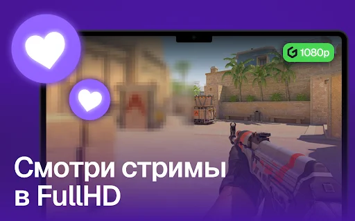 Extensão Twitch 1080p: Assista em Alta Definição e Recarregue Steam - Screenshot 1
