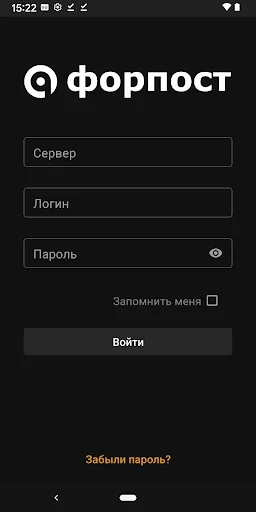 Download Форпост: Aplicativo de Videovigilância e Interfone - Screenshot 1