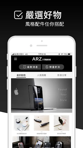 Baixe o ARZ: Personalize seu Celular com Estilo e Ofertas Incríveis - Screenshot 1