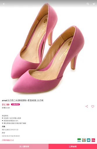 amai sapatos femininos: Compre calçados coreanos e japoneses - Screenshot 11