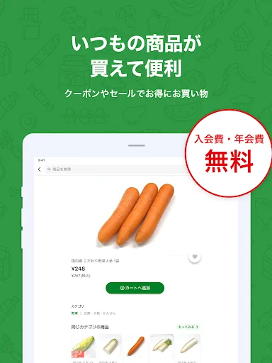 Baixar Heiwado Net Supermercado – Compras Online de Comida - Screenshot 10