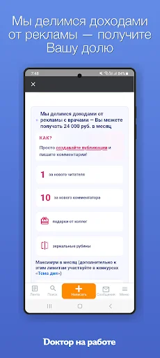 Baixar Lenta vracha – Aplicativo Médico Profissional Grátis - Screenshot 3