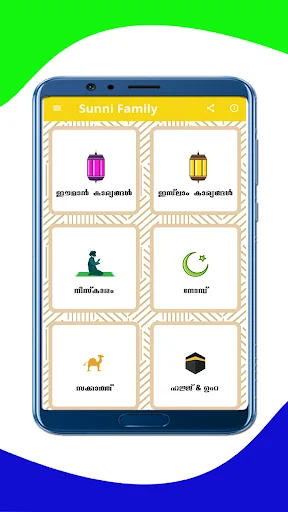 Download Sunni Family (Manzil) – Guia Completo para Família Muçulmana - Screenshot 1
