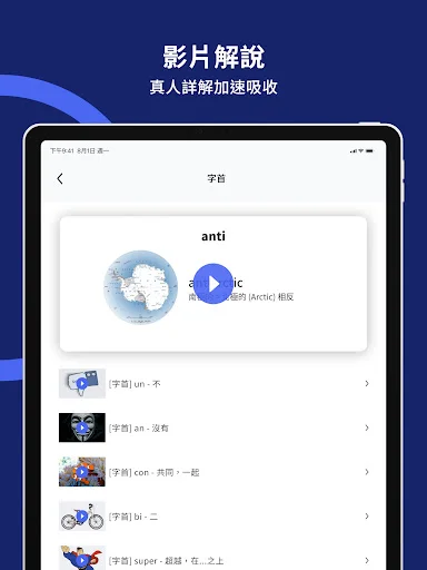 Download WordBranch: Aprenda Inglês com Raízes e Prefixos - Screenshot 12