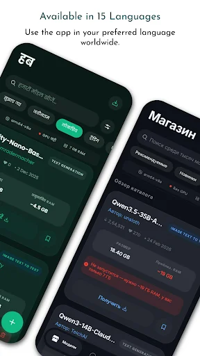LocalAI – Chat com IA Offline e Privado | Baixe a Versão Mais Recente - Screenshot 7
