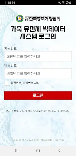 Melhoria Genética: Consultoria Especializada em Genoma Online - Screenshot 1