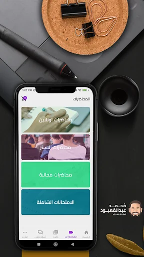 Baixe o App Mr Mohamed AbdelMaaboud – Física de Elite no Celular - Screenshot 7