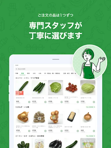 Baixar Heiwado Net Supermercado – Compras Online de Comida - Screenshot 12