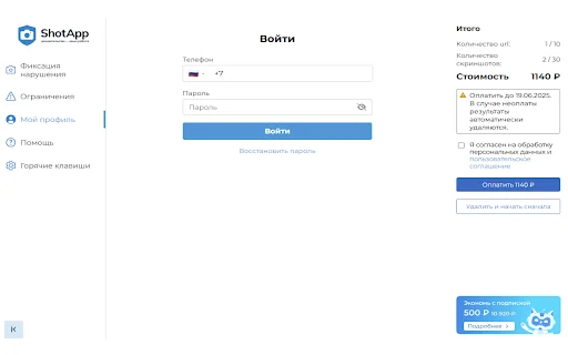 ShotApp: Registre Provas Digitais para Justiça com Facilidade - Screenshot 6