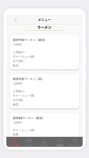 App Oficial Yokohama Iekei Ramen Ginya: Recompensas e Pontos - Screenshot 4