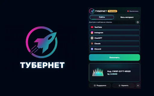 Baixar Tubernet VPN: Acesso Rápido e Gratuito ao YouTube e Sites - Screenshot 2