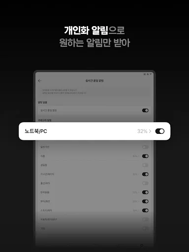 꿀딜: Encontre Descontos de até 95% e Preços Mais Baixos Agora - Screenshot 6