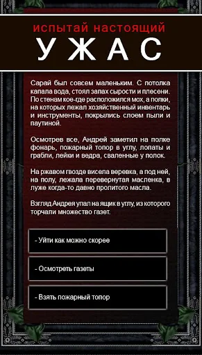 Textos de Aventura: Jogue e Escreva suas Histórias – Baixe Agora - Screenshot 3