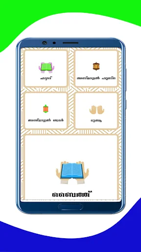 Download Sunni Family (Manzil) – Guia Completo para Família Muçulmana - Screenshot 12