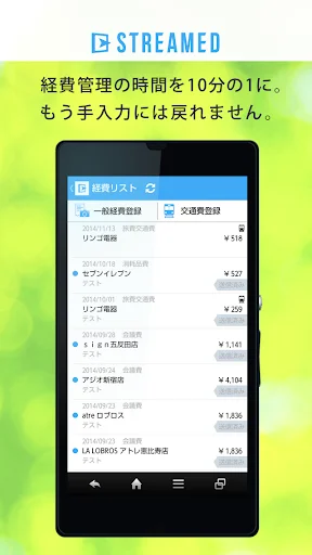 Baixar STREAMED: Digitalize seus Recibos e Organize suas Finanças - Screenshot 1