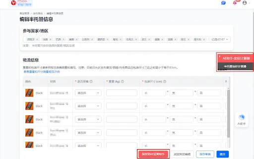 Calculadora de Preços AliExpress: Lucro e Descontos Precisos - Screenshot 2