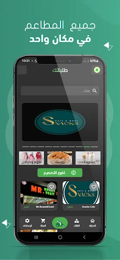 Baixar Talabatek APK 1.5.5 – App de Entregas e Pedidos Online - Screenshot 10