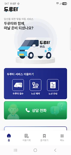Baixar Duruta: Transporte Personalizado em Sejong – Grátis - Screenshot 2
