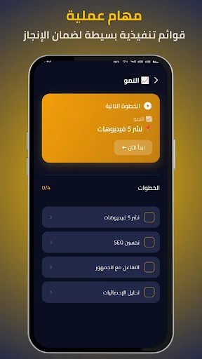 Baixar Rabih: Aprenda a Ganhar Dinheiro com IA – Download Grátis - Screenshot 4
