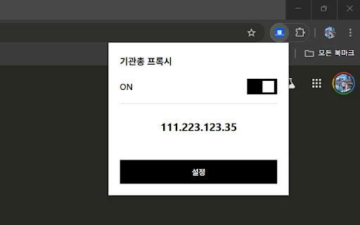 기관총 프록시: Gerenciamento de IP e Proxy para Chrome - Screenshot 2