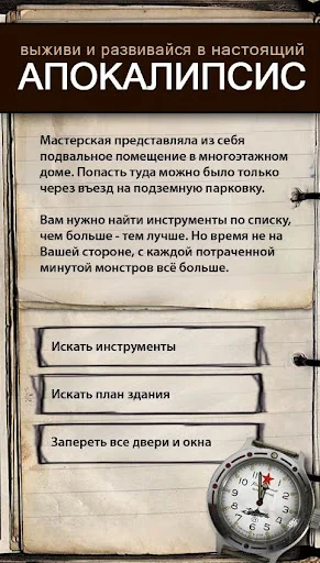 Textos de Aventura: Jogue e Escreva suas Histórias – Baixe Agora - Screenshot 16