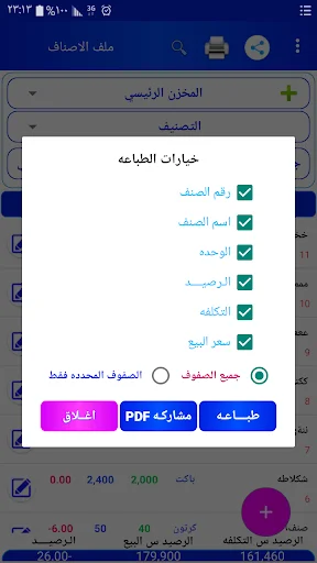 Smart Accounting System: Gestão Financeira Completa e Ágil - Screenshot 7