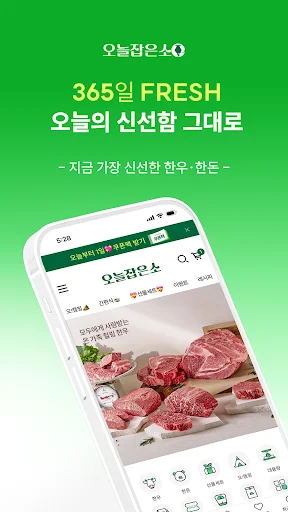 Baixe o OJABSO: Ofertas Exclusivas e Descontos Incríveis Agora - Screenshot 1