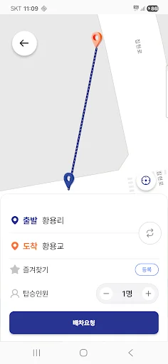 Baixar Duruta: Transporte Personalizado em Sejong – Grátis - Screenshot 5