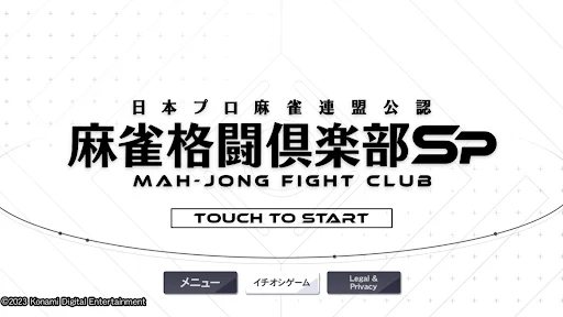MAH-JONG FIGHT CLUB Sp: Jogue Mahjong Online no Seu Celular - Screenshot 8