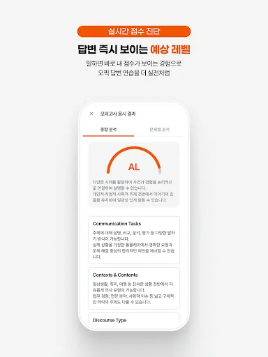 OpiC Me: Melhore sua pontuação no teste OPIc com IA e Prática - Screenshot 12