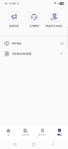 Baixar Duruta: Transporte Personalizado em Sejong – Grátis - Screenshot 8