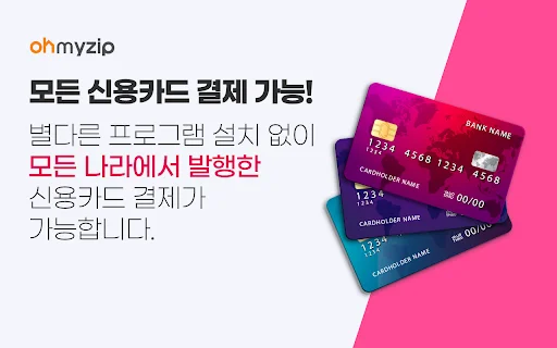 Baixar Ohmyzip: Compras Coreanas Sem Cadastro – Versão 1.6.0 - Screenshot 4
