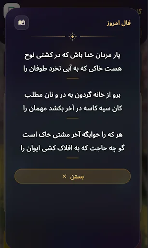 Gahshomar Zoroastrian Calendar: Calendário Persa e Zoroastriano - Screenshot 5