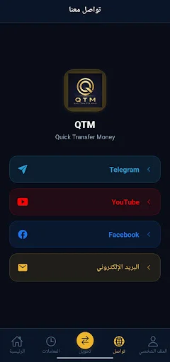 Baixar QTM APK: Transferências Rápidas e Seguras – Download Grátis - Screenshot 2