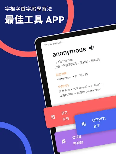 Download WordBranch: Aprenda Inglês com Raízes e Prefixos - Screenshot 13