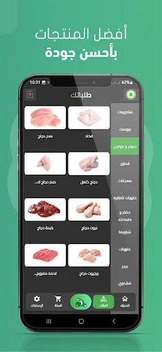 Baixar Talabatek APK 1.5.5 – App de Entregas e Pedidos Online - Screenshot 11
