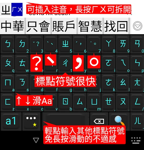 Baixar gcin Entrada de Chinês – Teclado Inteligente Grátis - Screenshot 1