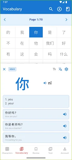 Baixe GoHanzi: Aprenda Vocabulário HSK e Hanzi de Forma Rápida - Screenshot 4