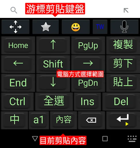 Baixar gcin Entrada de Chinês – Teclado Inteligente Grátis - Screenshot 7