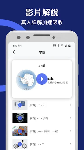 Download WordBranch: Aprenda Inglês com Raízes e Prefixos - Screenshot 6