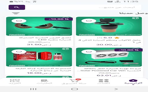 Download Cape Town Trade e Import: Solução de Comércio Global - Screenshot 8