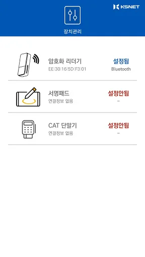 Baixar KSCAT-A APK – Solução de Pagamento Android Segura - Screenshot 13
