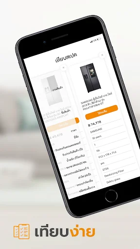 Baixe o App Power Buy – Melhore Sua Experiência de Compras Agora - Screenshot 15