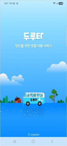 Baixar Duruta: Transporte Personalizado em Sejong – Grátis - Screenshot 1