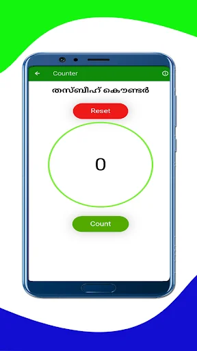 Download Sunni Family (Manzil) – Guia Completo para Família Muçulmana - Screenshot 16