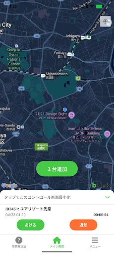 RideBLink: Aluguel de Bicicletas Fácil e Rápido – Download Agora - Screenshot 2