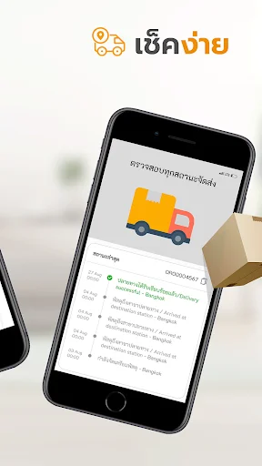 Baixe o App Power Buy – Melhore Sua Experiência de Compras Agora - Screenshot 10
