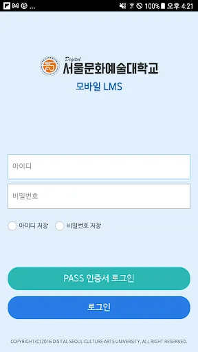 Baixar SCAU Digital Seoul Culture Arts University App – Educação - Screenshot 3