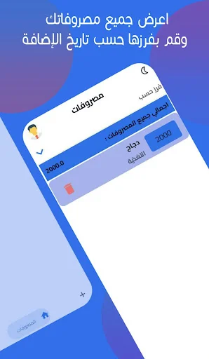 Baixar Expanses 2.2.0 – Gerenciador de Finanças Pessoais Grátis - Screenshot 2