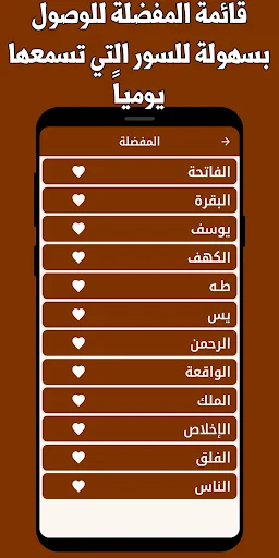 Salah Bukhatir Alcorão Completo – Ouça Offline Grátis - Screenshot 11
